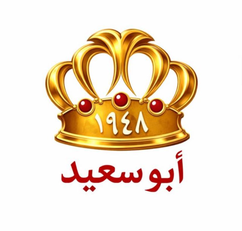 Abu Saeed 1948