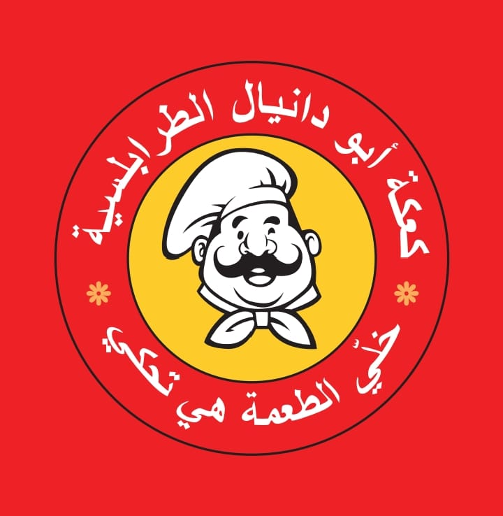 Abu Daniel Al Tarablusiyeh
